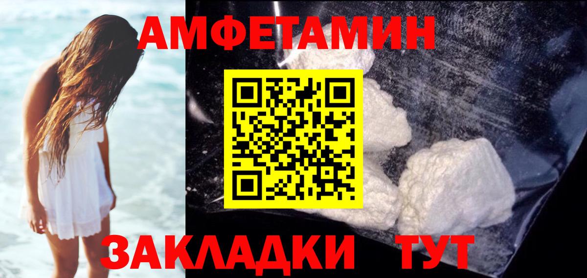 АМФЕТАМИН  АМФ 98%  Вход с VPN  Алатырь 