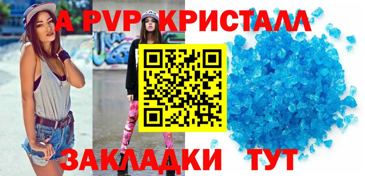 А ПВП крисы CK Алатырь