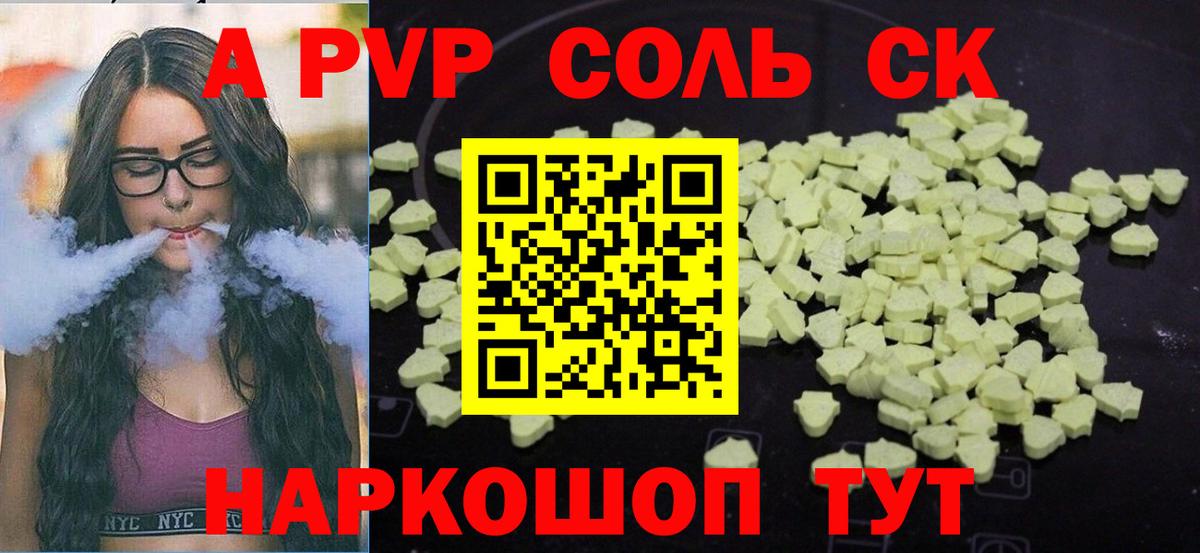 Alfa_PVP  Alfa_PVP крисы CK  Вход с VPN  Alfa_PVP СК  Алатырь  Alpha PVP крисы CK 