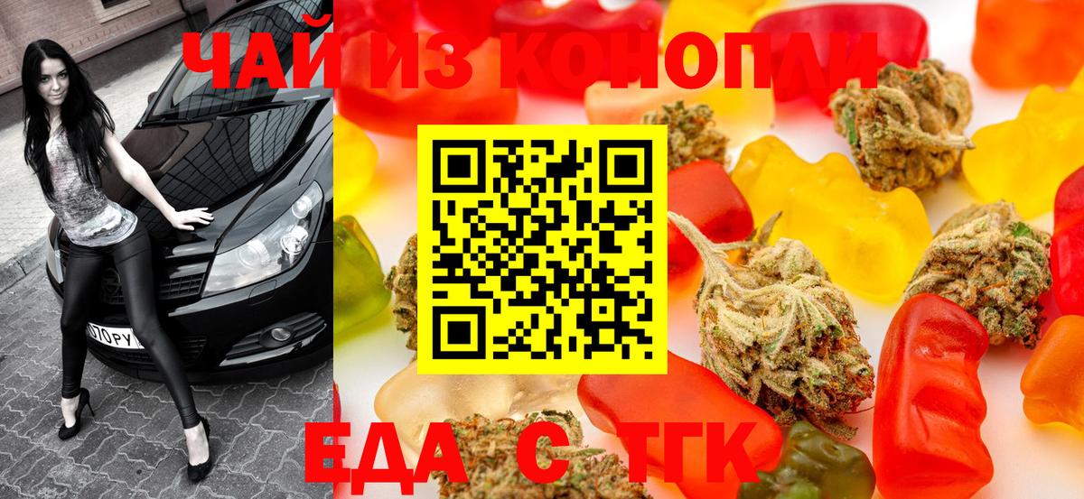 Алатырь  Еда ТГК конопля  Вход с VPN 