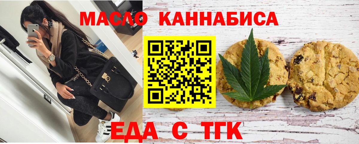 Canna-Cookies конопля Алатырь