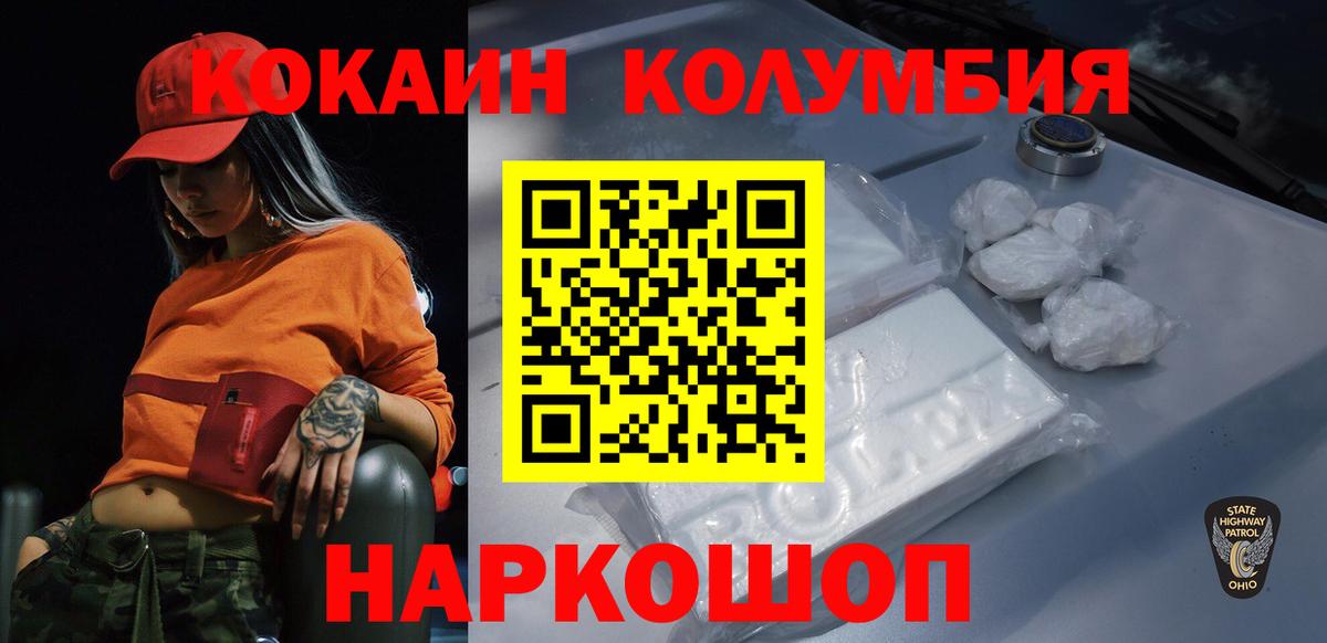 КОКАИН Fish Scale  где продают наркотики  COCAIN  Алатырь  Кокаин Fish Scale  Вход с VPN 