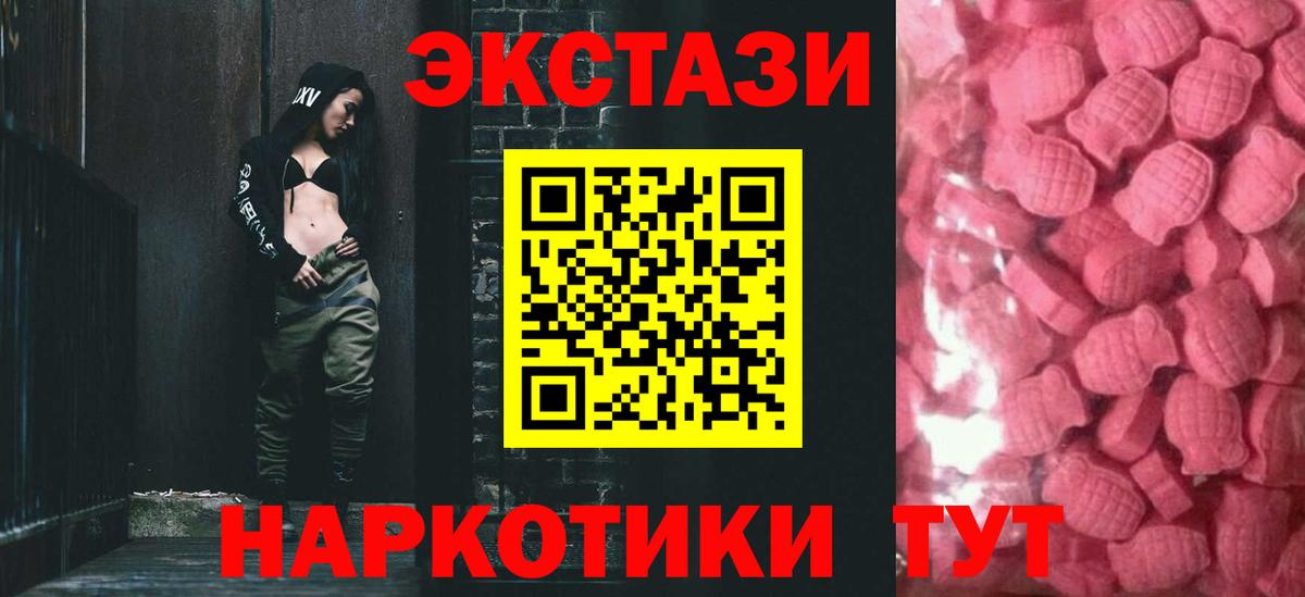 Ecstasy ешки  Ecstasy 250 мг  Алатырь  Вход с VPN 