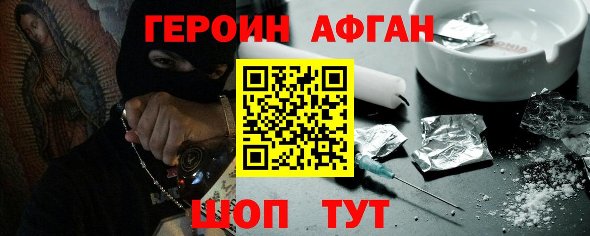 Героин герыч  Вход с VPN  ГЕРОИН  Алатырь 