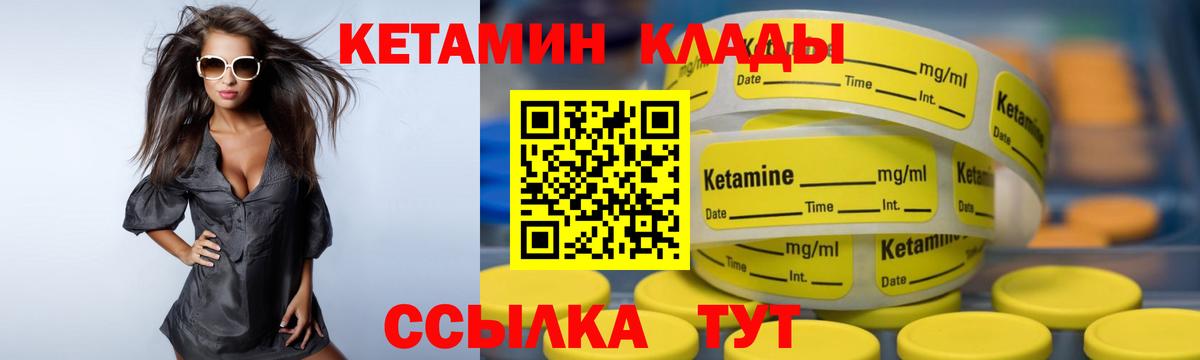 Алатырь  КЕТАМИН ketamine  Вход с VPN 