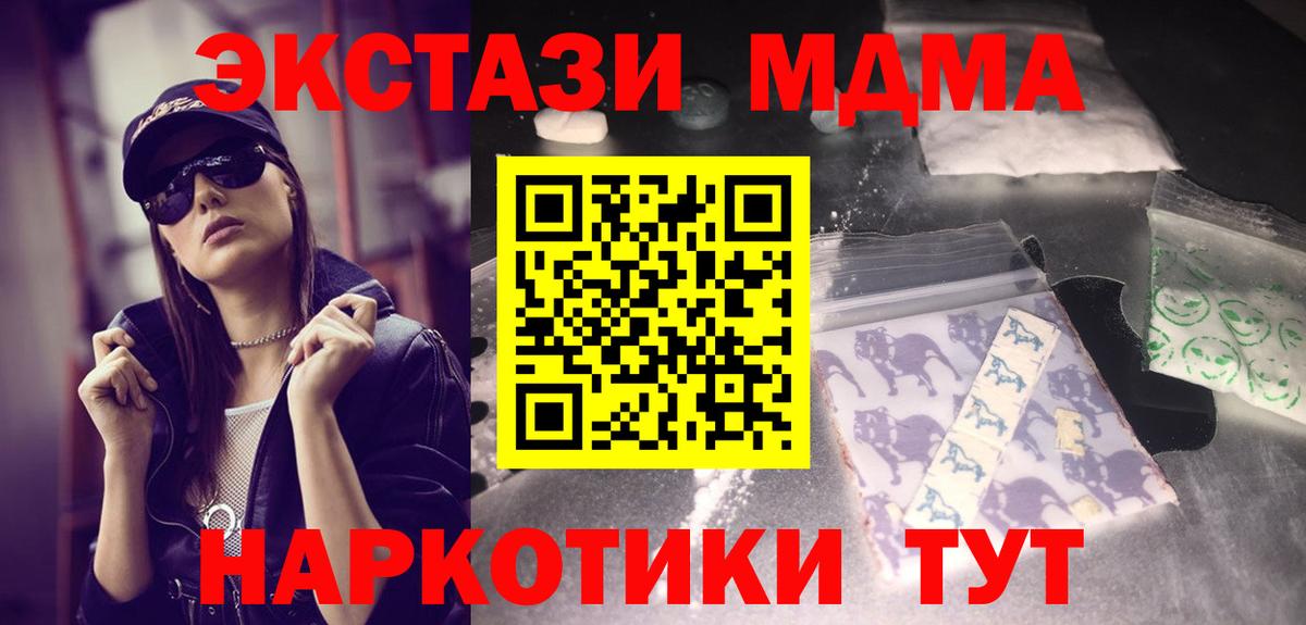 MDMA кристаллы  MDMA  Алатырь  MDMA молли  Вход с VPN 
