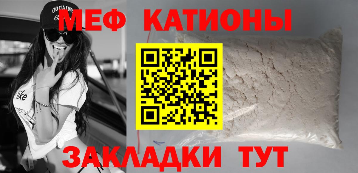 Алатырь  блэк спрут ссылка  Вход с VPN  МЯУ-МЯУ кристаллы  Меф  Мефедрон мяу мяу  МЕФ 