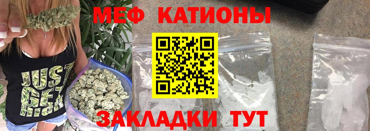 Мефедрон  Алатырь
