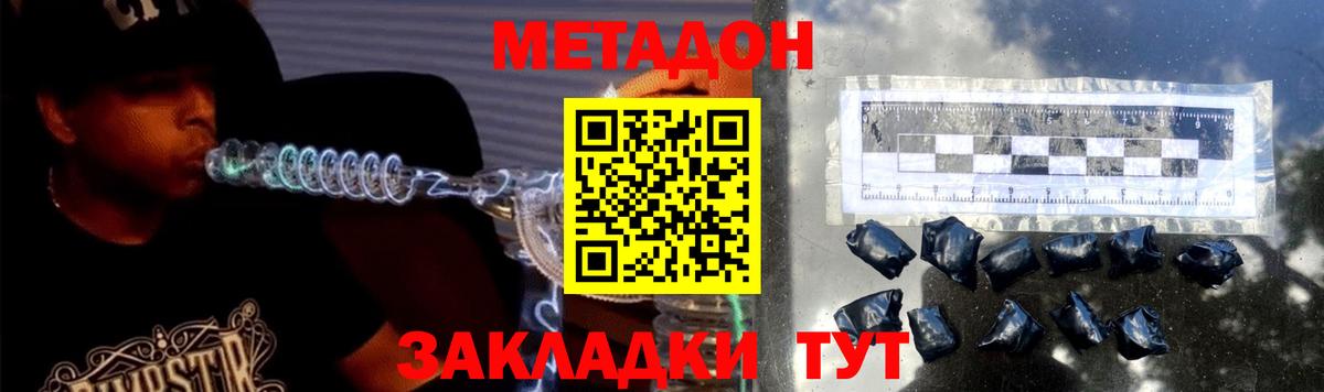 МЕТАДОН мёд  Метадон VHQ  Вход с VPN  Алатырь 