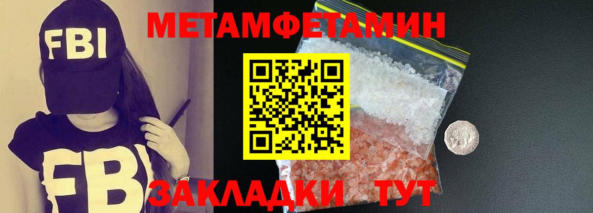 Метамфетамин винт  Метамфетамин винт  Метамфетамин  Алатырь  Вход с VPN 