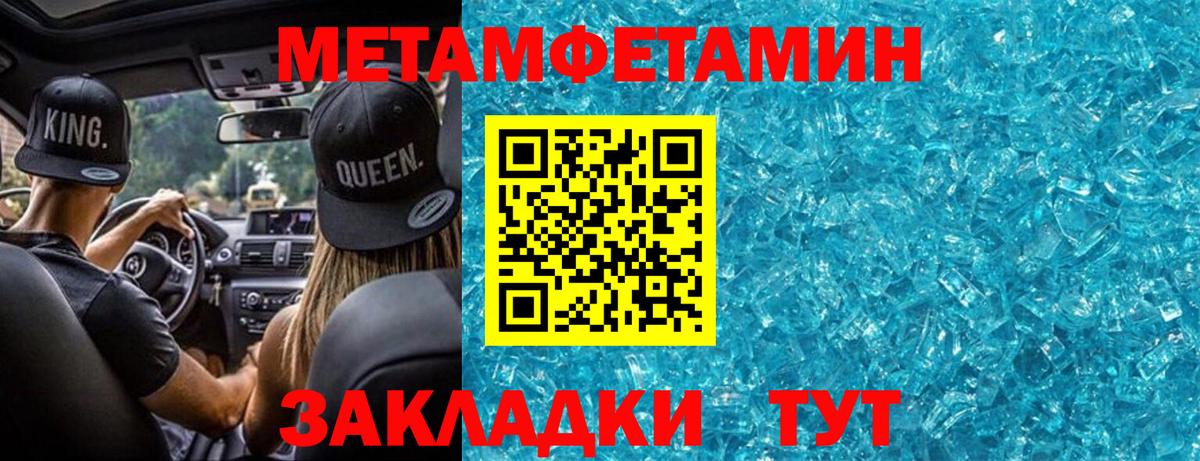 Первитин Декстрометамфетамин 99.9% Алатырь