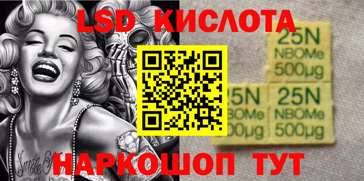 Марки N-bome 1,8мг  Наркотические марки  Марки N-bome 1,8мг  Алатырь  Вход с VPN 
