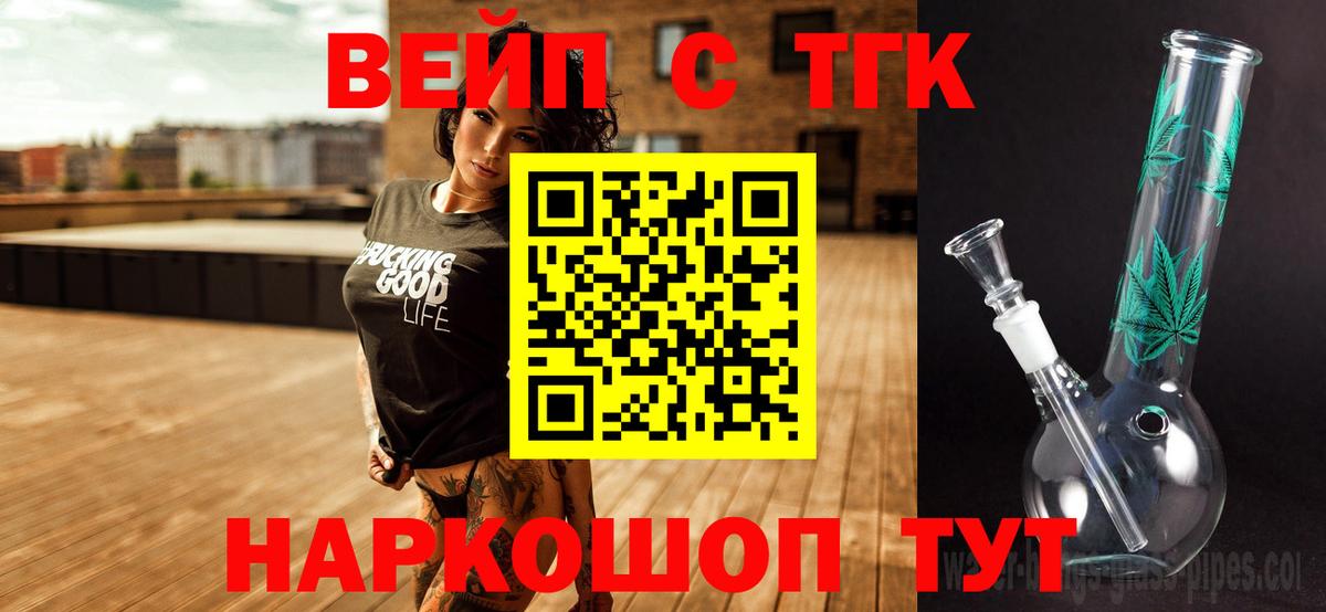 Дистиллят ТГК концентрат  Вход с VPN  Дистиллят ТГК вейп с тгк  Алатырь 